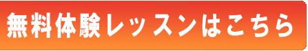 月額プランのお申し込みはこちら
