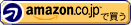 Amazonで買う