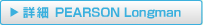 詳細 PEARSON Longman