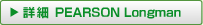 詳細 PEARSON Longman