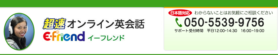 イーフレンド
