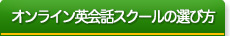 選び方